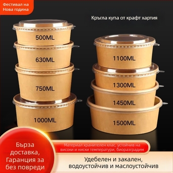 Еднократни опаковъчни кутии от кафява хартия за храна, съдове за салати и обяд, подходящи за микровълнова печка, биоразградими