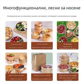 Еднократни опаковъчни кутии от кафява хартия за храна, съдове за салати и обяд, подходящи за микровълнова печка, биоразградими