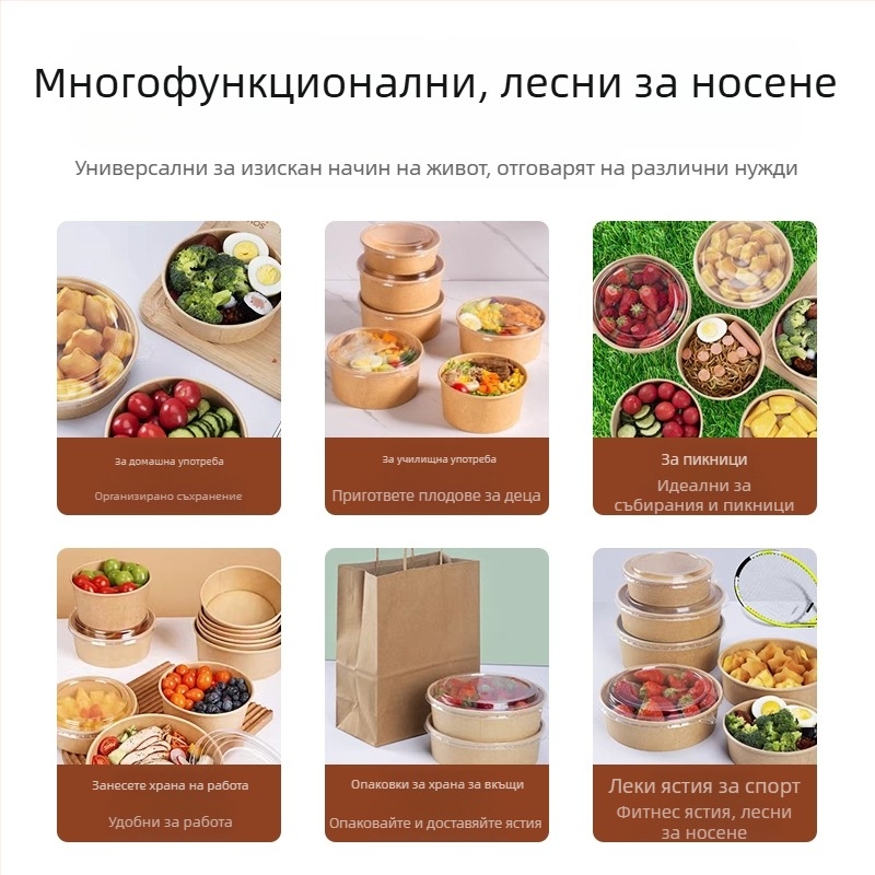 Еднократни опаковъчни кутии от кафява хартия за храна, съдове за салати и обяд, подходящи за микровълнова печка, биоразградими