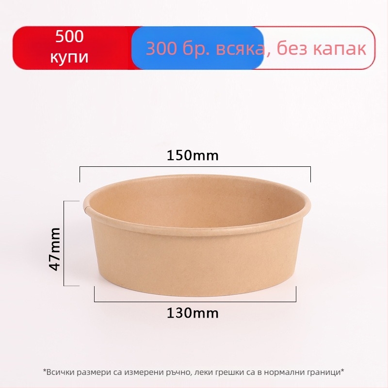 Еднократни опаковъчни кутии от кафява хартия за храна, съдове за салати и обяд, подходящи за микровълнова печка, биоразградими