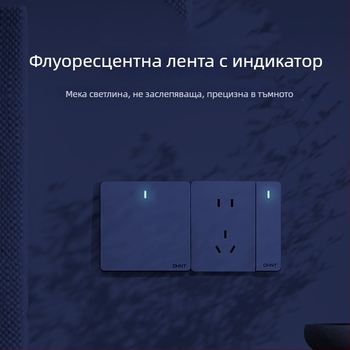 Chint скрит стенен превключвател и контакт, панел с 1 гнездо и 5 отвора, кремав стил, бял 6C