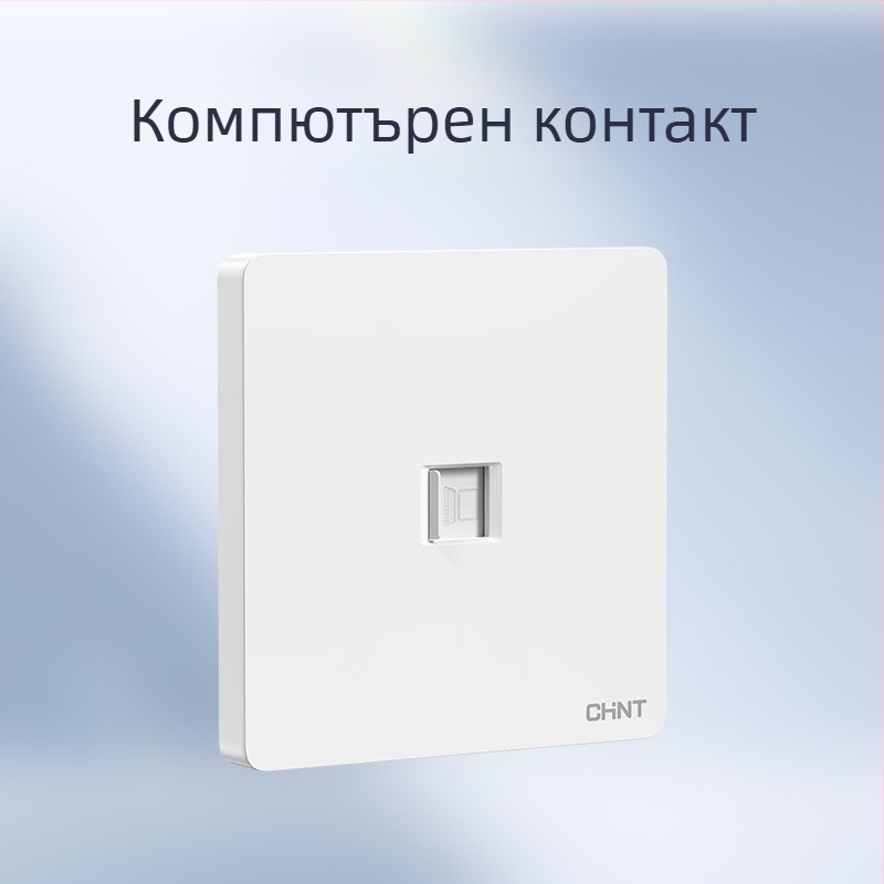 Chint скрит стенен превключвател и контакт, панел с 1 гнездо и 5 отвора, кремав стил, бял 6C