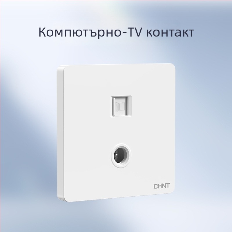 Chint скрит стенен превключвател и контакт, панел с 1 гнездо и 5 отвора, кремав стил, бял 6C