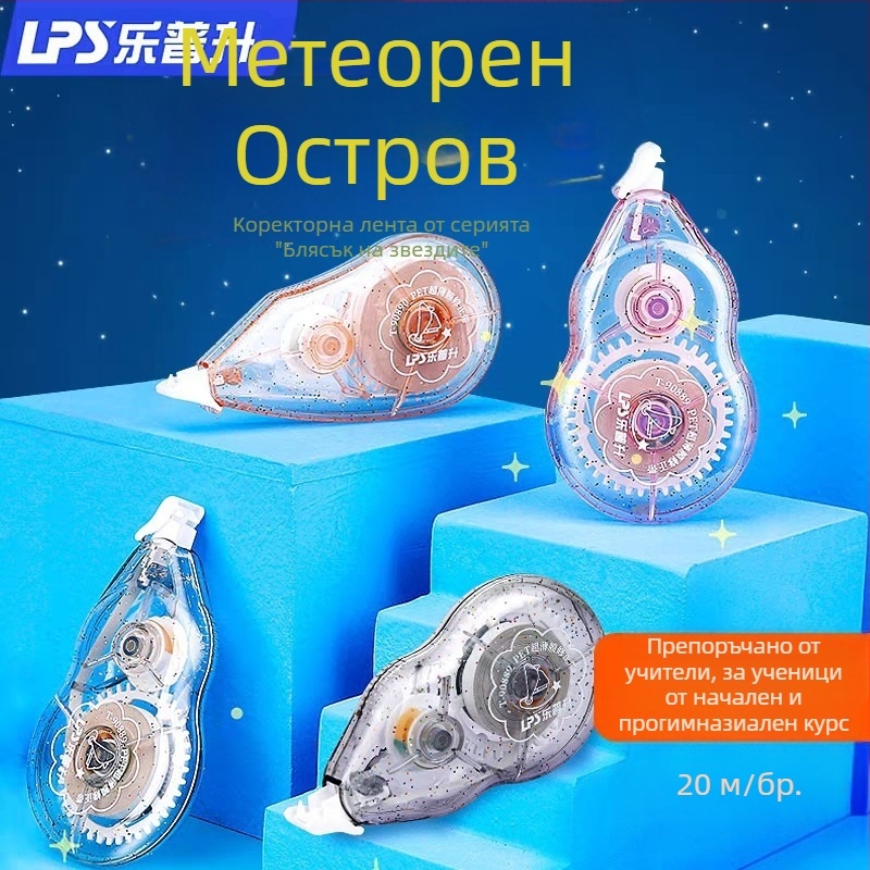Lepusheng T-90891/90890 коректор лента, дизайн Метеор остров, сладко момиче, преносим и стилен