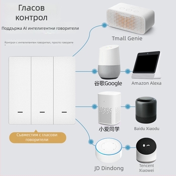 Zhengshang B1 Tuya интелигентен WiFi превключвател, безжичен дистанционен панел за гласово управление, европейски стандарт
