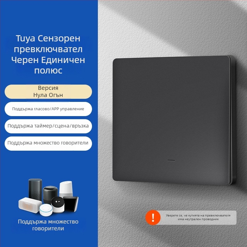 Zhengshang B1 Tuya интелигентен WiFi превключвател, безжичен дистанционен панел за гласово управление, европейски стандарт