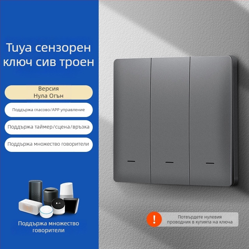 Zhengshang B1 Tuya интелигентен WiFi превключвател, безжичен дистанционен панел за гласово управление, европейски стандарт