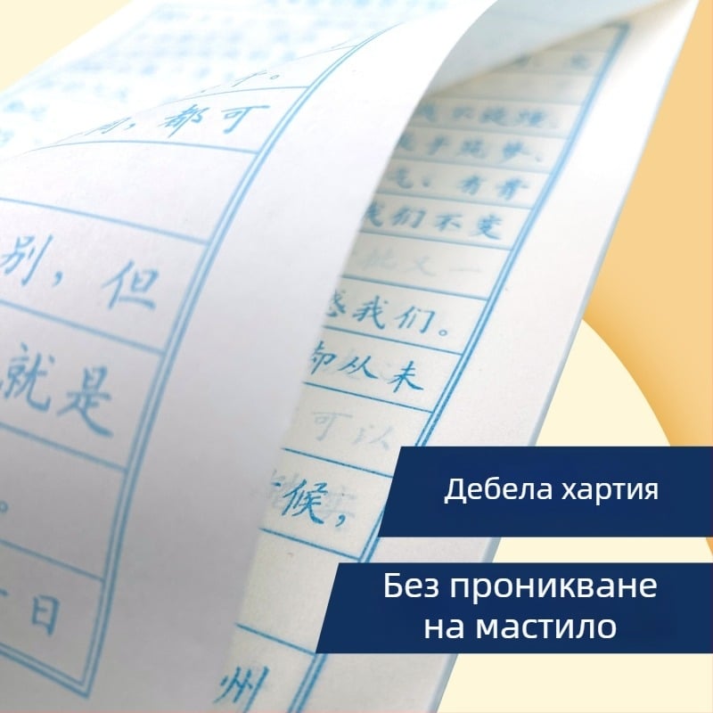 Златни изречения: калиграфска тетрадка за средното образование — упражнения с класически изречения в редовен шрифт
