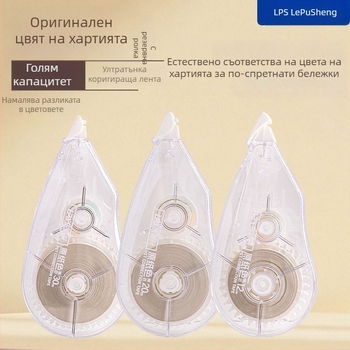 Lepusheng T-985 поправъчна лента с оригинален хартиен цвят, ултра тънък филм, тиха и издръжлива, 12 броя