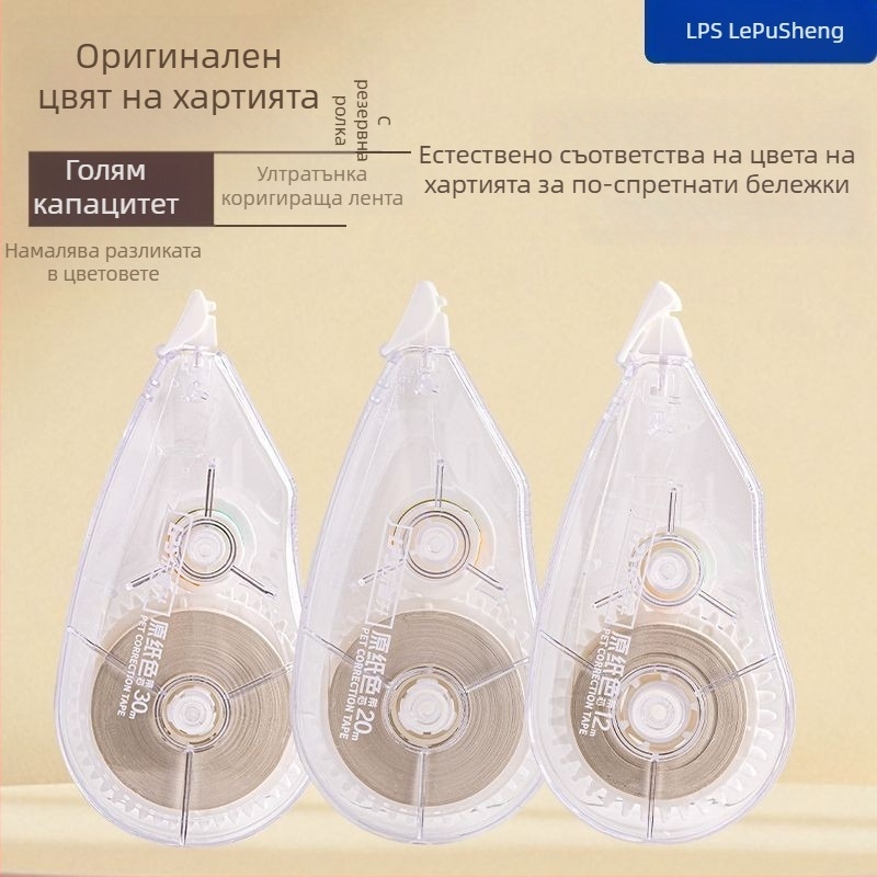 Lepusheng T-985 поправъчна лента с оригинален хартиен цвят, ултра тънък филм, тиха и издръжлива, 12 броя