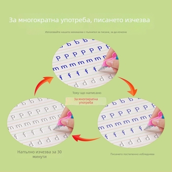 Дигитална книга за практика на писане за деца с тренировка за контрол на писалката и проследяване по контури, за начинаещи и предучилищна възраст