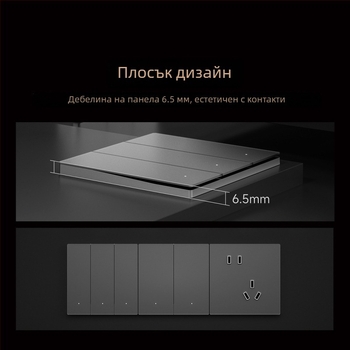 Lingpu E3ProMesh 2.0 AG стъклен превключвател с дистанционно управление и гласово управление