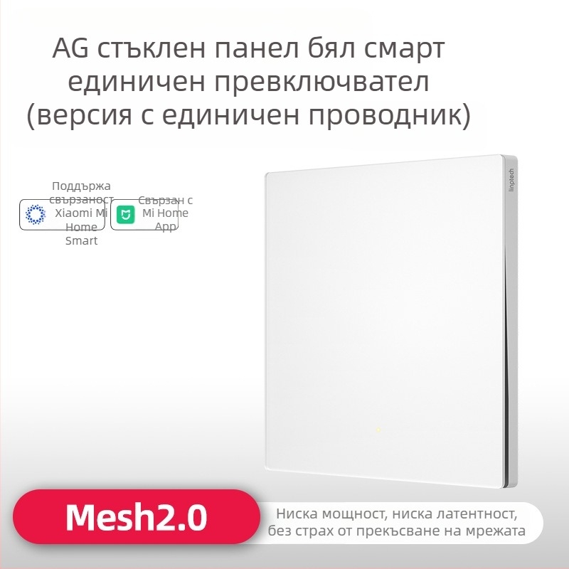 Lingpu E3ProMesh 2.0 AG стъклен превключвател с дистанционно управление и гласово управление