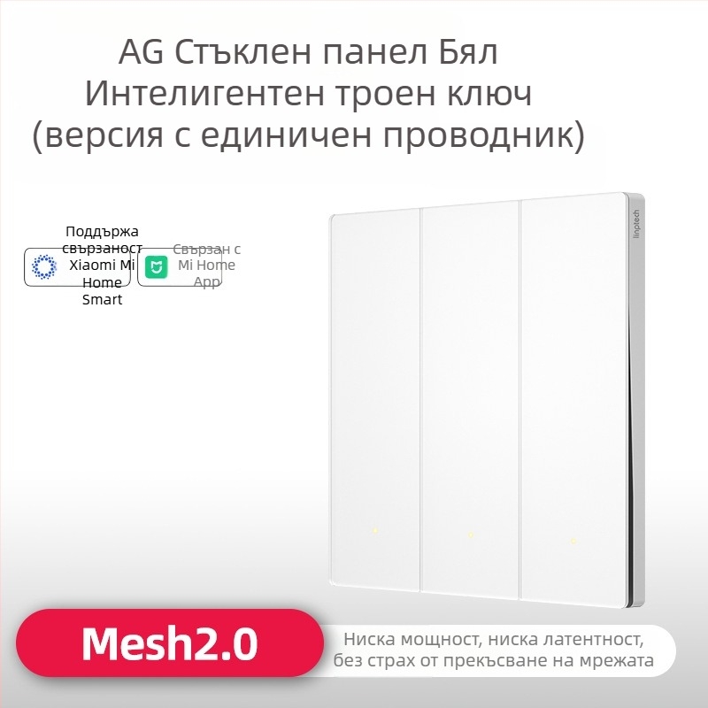 Lingpu E3ProMesh 2.0 AG стъклен превключвател с дистанционно управление и гласово управление