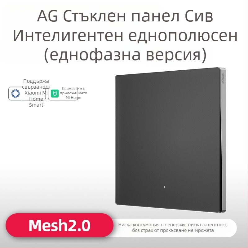 Lingpu E3ProMesh 2.0 AG стъклен превключвател с дистанционно управление и гласово управление