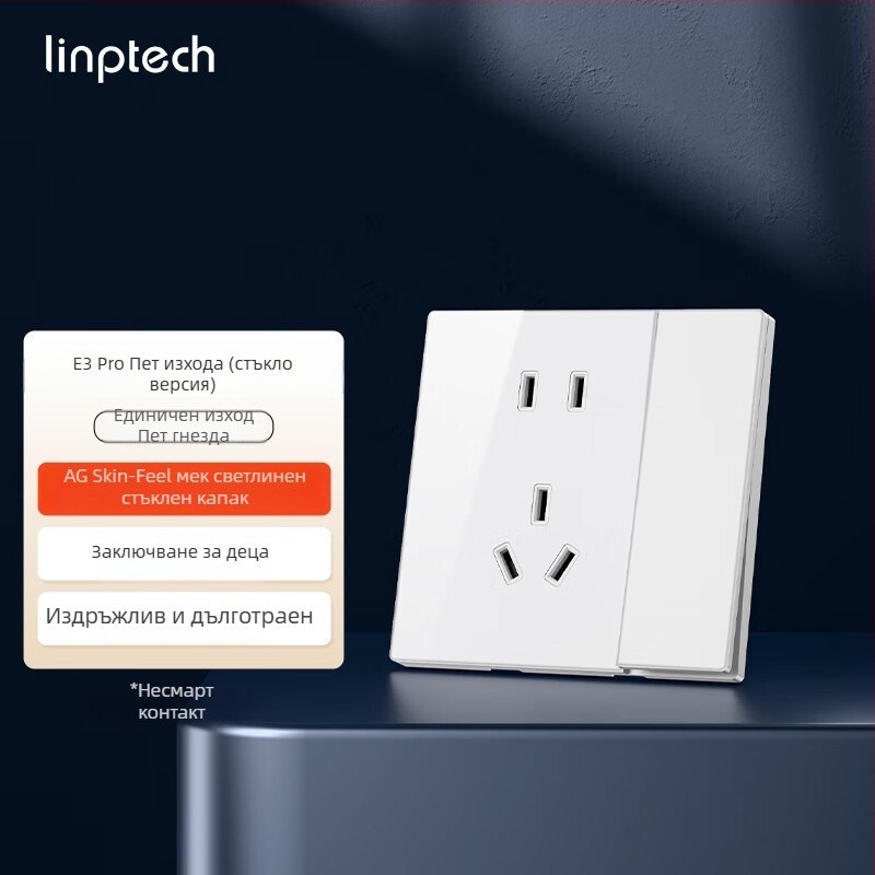 Lingpu E3ProMesh 2.0 AG стъклен превключвател с дистанционно управление и гласово управление