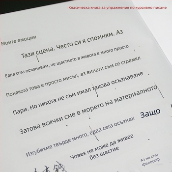 Siyuan 1-Character Copybook за възрастни: практика на почерк в редовен, полукурсивен и курсивен стил с твърда писалка