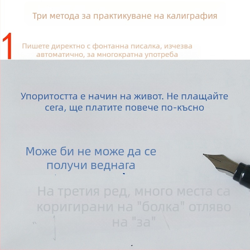 Siyuan 1-Character Copybook за възрастни: практика на почерк в редовен, полукурсивен и курсивен стил с твърда писалка