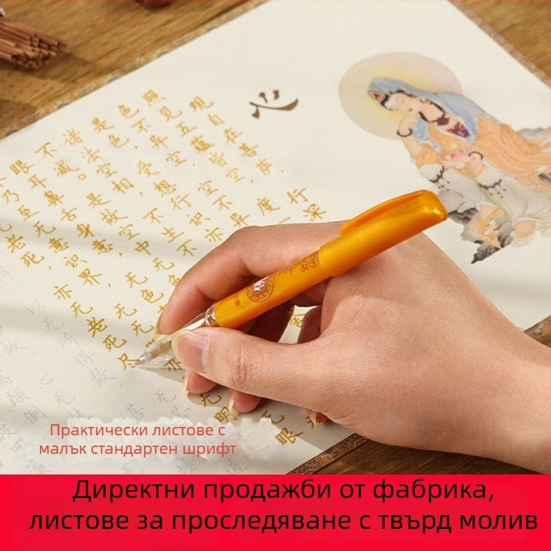 Калиграфия: тетрадка за проследяване в червено, медитативна практика в дзен стил, малък курсив, за начинаещи, дебела хартия