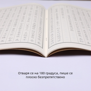 Сборник на Сутра за Безкраен Живот: учебник за почерк и преписване, традиционен вертикален редовен шрифт, страници за проследяване