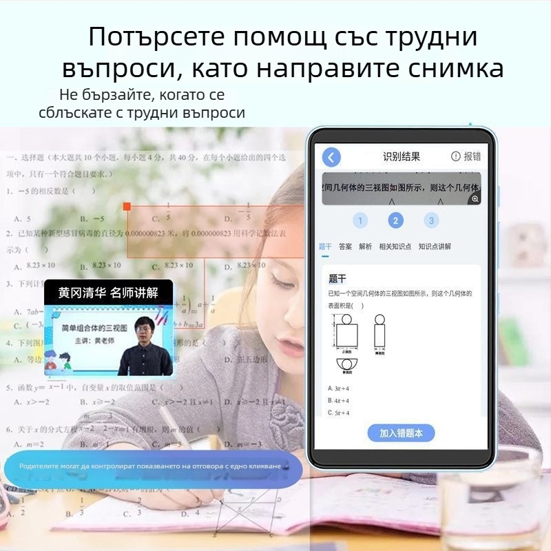 Пето поколение AI джобно обучително устройство за английски език с функция за повторение и слушане, студентски таблет
