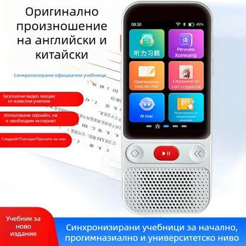 Ученическо устройство за повторение на английски език — преносимо джобно аудио устройство
