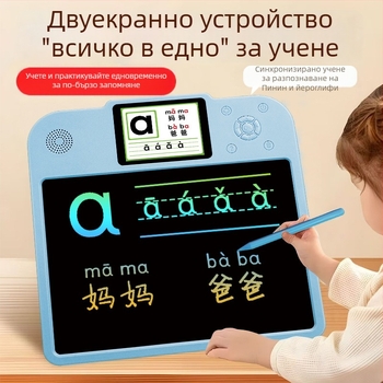 Многофункционално учебно устройство за деца: табло за писане и рисуване, обучение по пиньин, английски за начинаещи, рисуване и математически тренировки