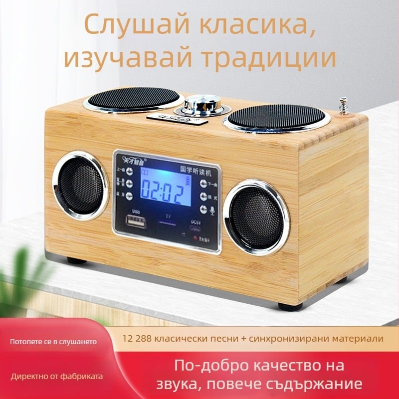 MS-09 Интелигентно учебно устройство за китайска култура: патентована класическа програма, слушане и четене, ранно образование, пренатално възпитание и истории за ученици със синхронизирани учебници