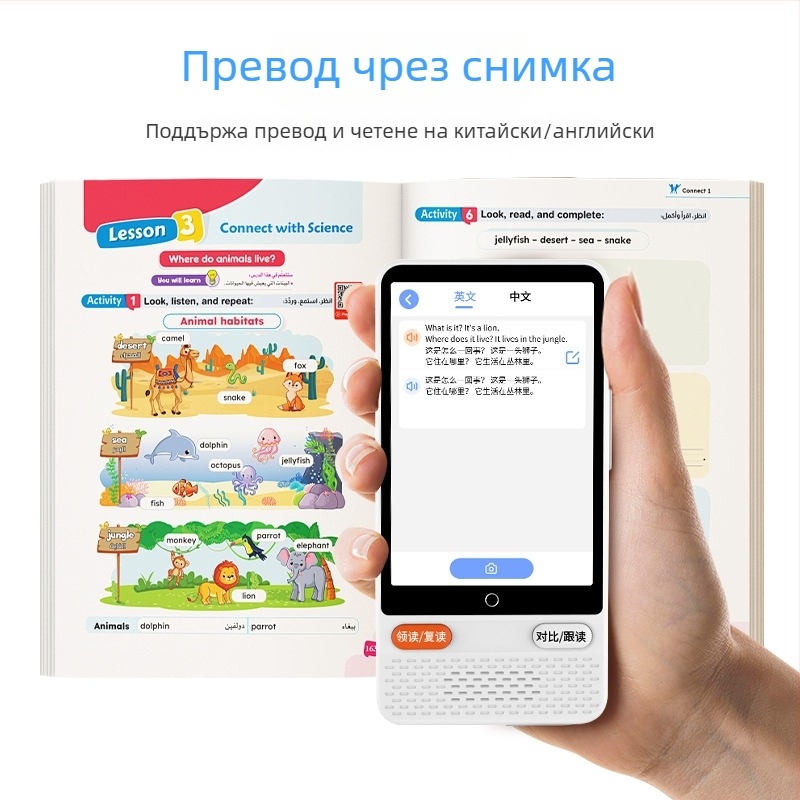 3,52-инчов учебен апарат с функция на повторител, видеоуроци за начално и средно образование, снимане, търсене на въпроси, сензорен екран, защита на очите, умни функции