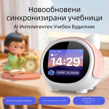 AI робот-компаньон за време, интелигентен гласов диалог, будилник, учебно устройство за ученици и нощна лампа