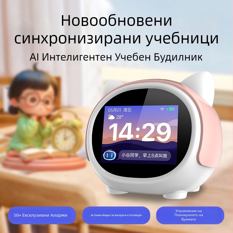 AI робот-компаньон за време, интелигентен гласов диалог, будилник, учебно устройство за ученици и нощна лампа