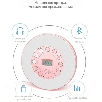 Ретро преносим CD плеър с Bluetooth и USB вход за MP3 възпроизвеждане