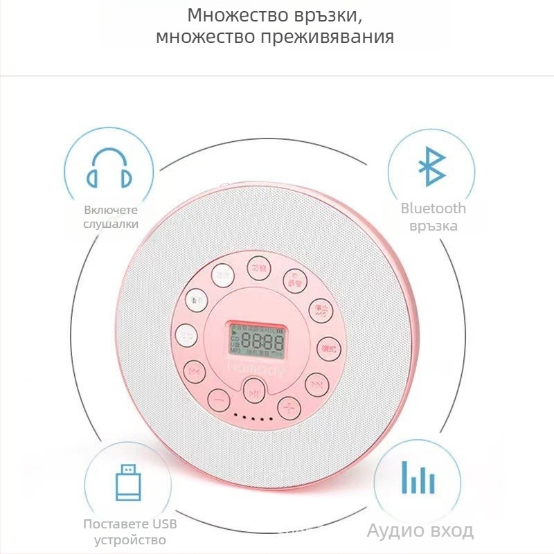 Ретро преносим CD плеър с Bluetooth и USB вход за MP3 възпроизвеждане