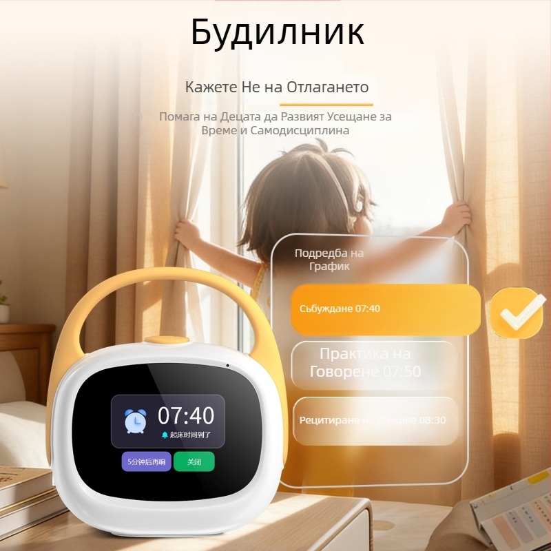 Time Treasure детски интелигентен будилник с AI за събуждане и ранно образование