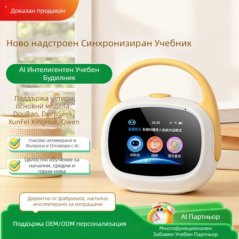 Time Treasure детски интелигентен будилник с AI за събуждане и ранно образование