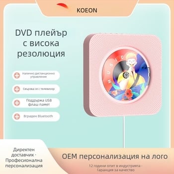 Стенен CD плеър с Bluetooth, повторно възпроизвеждане на албуми, минималистичен Инстаграм стил, CD/DVD плеър