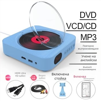 Стенен CD плеър с Bluetooth, повторно възпроизвеждане на албуми, минималистичен Инстаграм стил, CD/DVD плеър