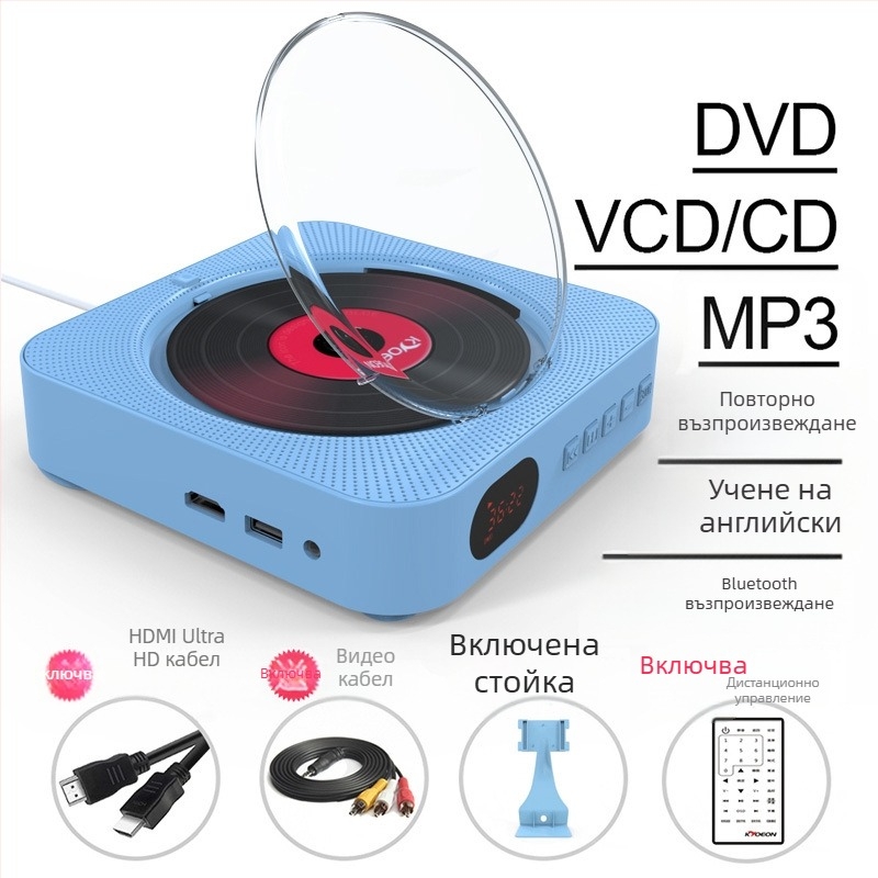 Стенен CD плеър с Bluetooth, повторно възпроизвеждане на албуми, минималистичен Инстаграм стил, CD/DVD плеър