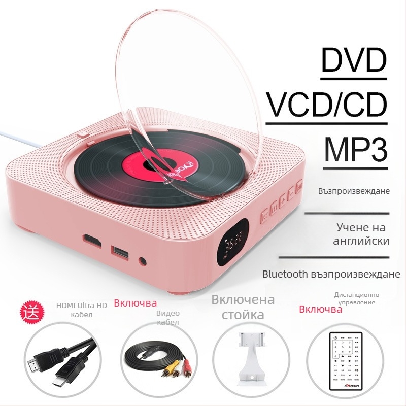 Стенен CD плеър с Bluetooth, повторно възпроизвеждане на албуми, минималистичен Инстаграм стил, CD/DVD плеър