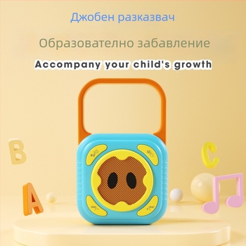 Многофункционално обучително устройство за деца 0–8 години — машина за разкази и учене