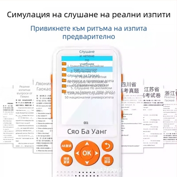 Subor A2 учебно устройство за английски език с функция повторения