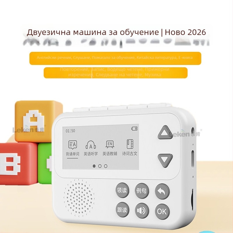 Двуезично устройство за слушане и учене на английски думи