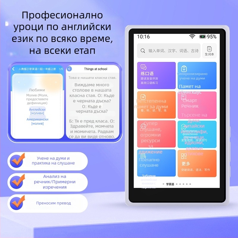 Meibo X20 джобно учебно устройство с повторител, помощник за слушане, преносимо обучение по английски и синхронизация на лексиката за всички предмети