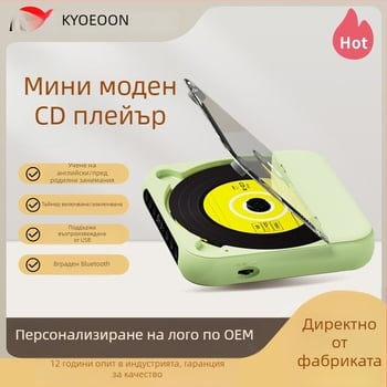 Домашен Bluetooth мини портативен CD плеър с MP3 възпроизвеждане и функция за обучение и повторение