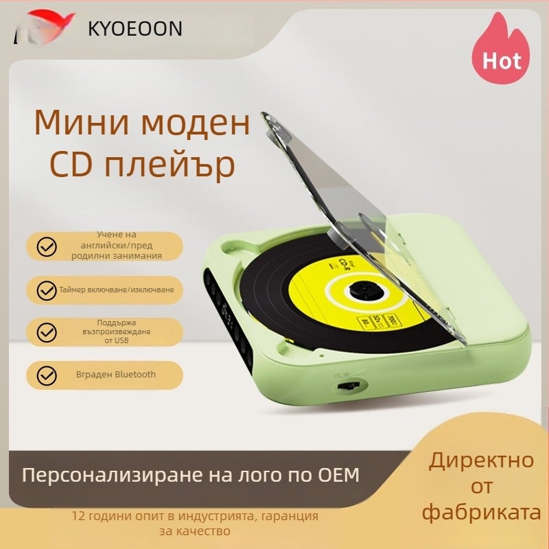 Домашен Bluetooth мини портативен CD плеър с MP3 възпроизвеждане и функция за обучение и повторение