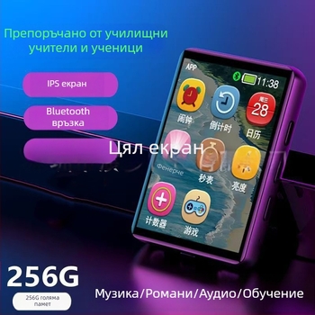 Нов модел 2,4-инчов преносим MP3/MP4 плеър с пълен екран за четене на романи, слушане на английски и повторение