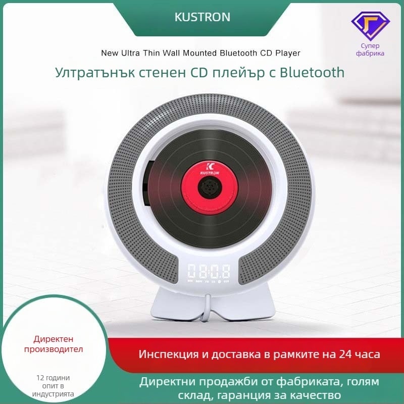 Стенно монтиран Bluetooth CD плеър за домашна употреба, плеър за CD/албуми с радио, функция за учене на английски и повторение, по поръчка