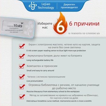 P501 джобно учебно устройство с екран с електронно мастило, слушане и повторение за ученици, електронен речник, Bluetooth, защита на очите