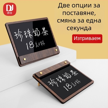 Изтриваема настолна табела за цена от орехово дърво с ръкописен ценник