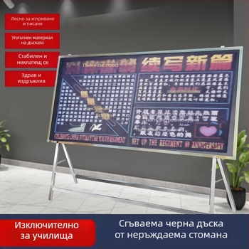 Подвижна дъска за писане със стойка от неръждаема стомана, вертикална сгъваема дъска за обучение в училища и военни части